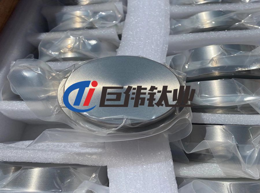 巨偉鈦業(yè)供應(yīng)TA1/TA2鈦靶 多弧鈦靶 旋轉(zhuǎn)鈦靶 鈦鋁靶 鈦圓靶 巨偉鈦業(yè)供應(yīng)TA1/TA2鈦靶 多弧鈦靶 旋轉(zhuǎn)鈦靶 鈦鋁靶 鈦圓靶