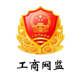 互聯(lián)網(wǎng)經(jīng)營(yíng)企業(yè)電子標(biāo)識(shí)編號(hào):402881c85d33654a015d3618391c11111