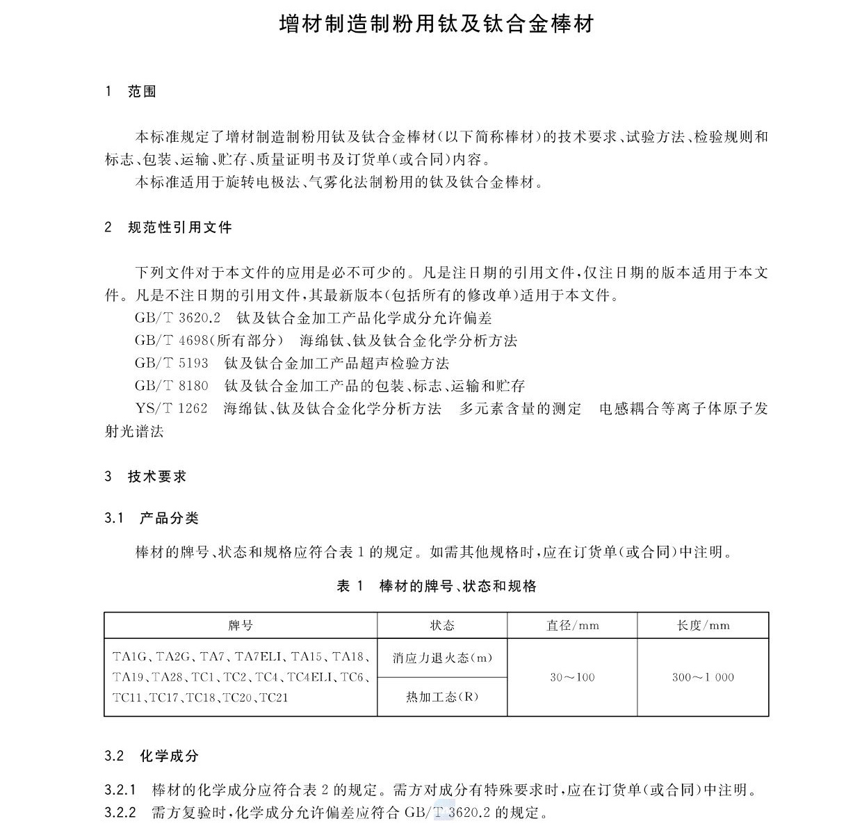 1666077979163345.jpg zc_頁面_3.jpg